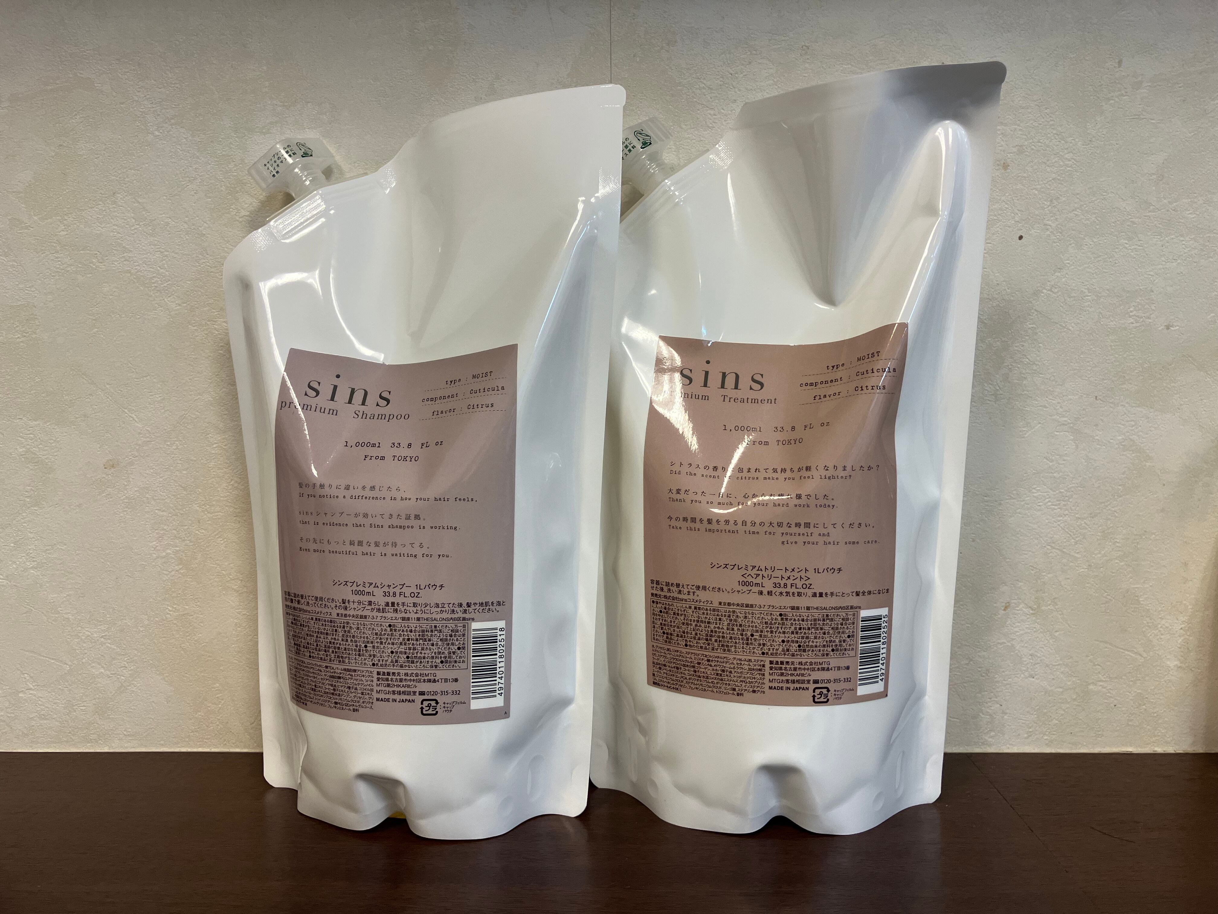 sins プレミアムシャンプー プレミアムトリートメント 1Lパウチ 【公式