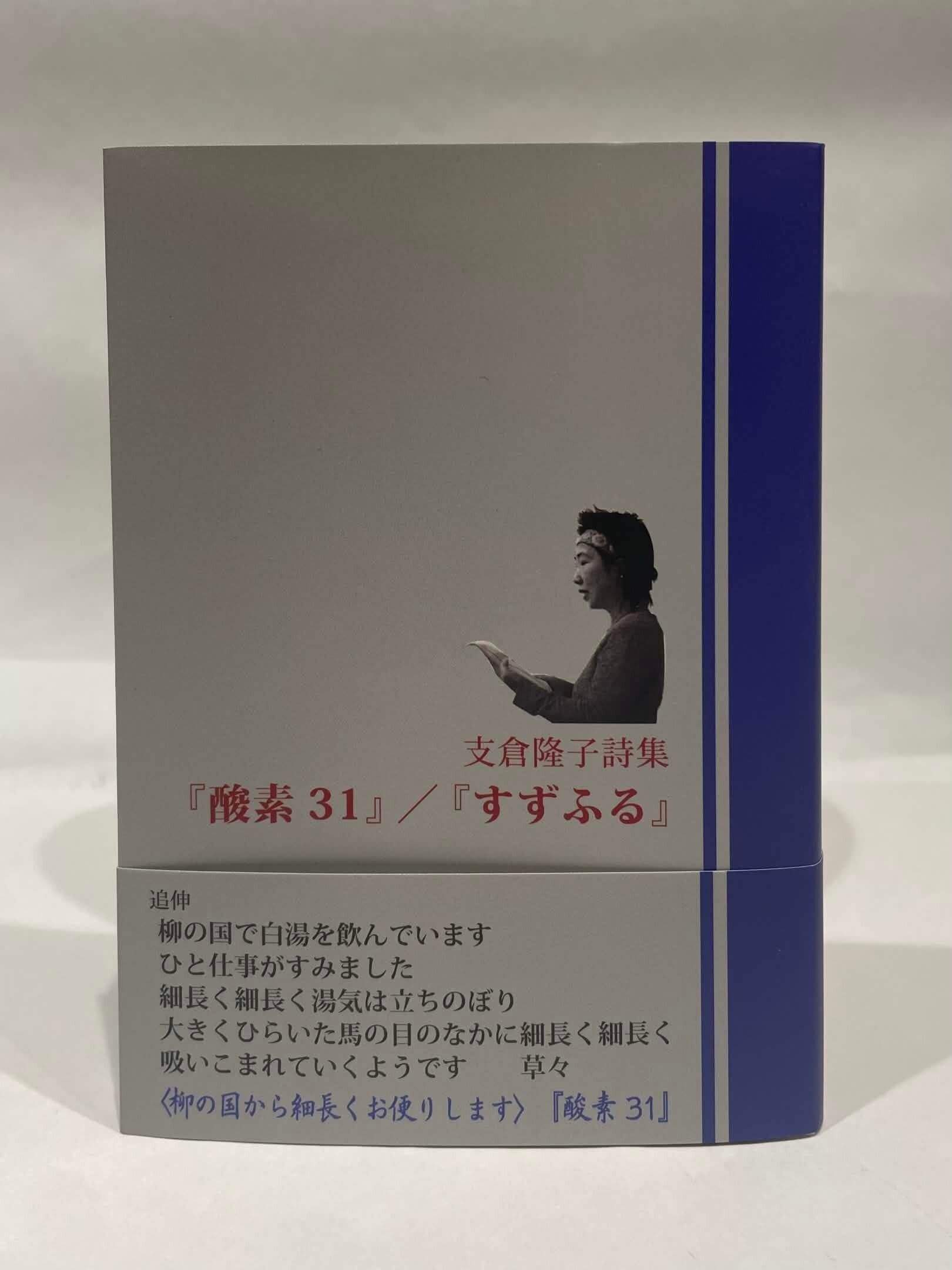 帷子耀習作抄【新本】 | 七月堂古書部