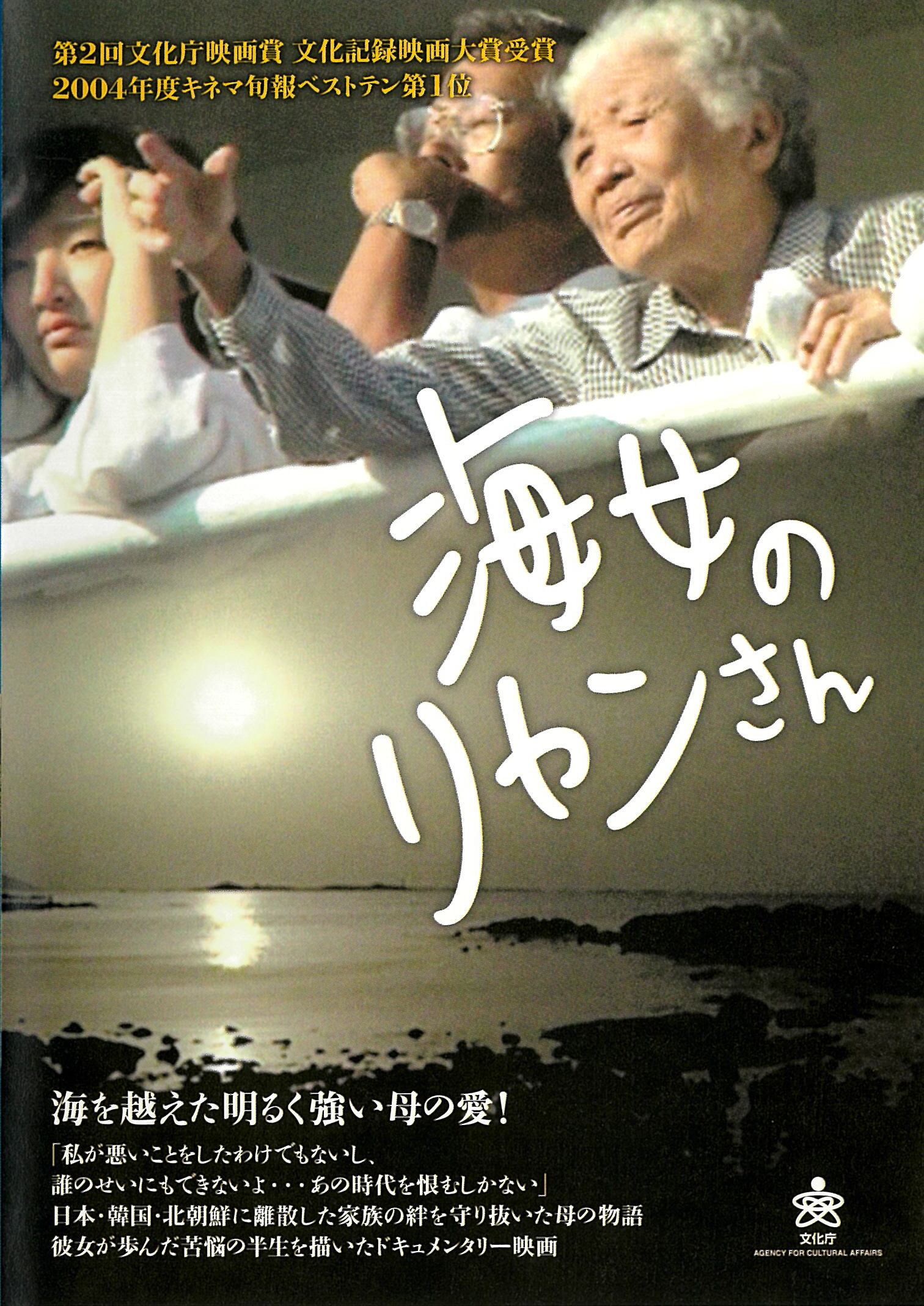 HAZAN【DVD】 | 桜映画社 オンラインショップ
