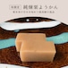 【季節限定】純煉栗ようかん(単品)