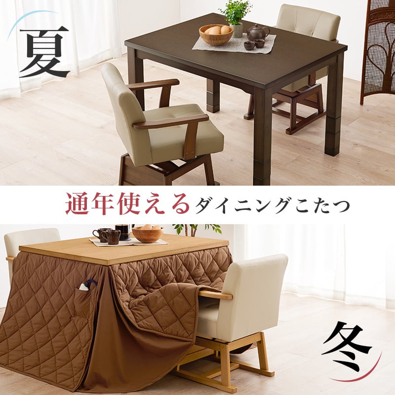 こたつコタツ炬燵折畳み可能　こたつ　テーブル　1人用〜2人用　通年テーブル　ローテーブル