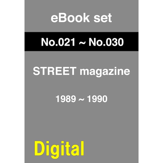 ⭐️eBook- STREET magazine No.021 ~ No.030 set