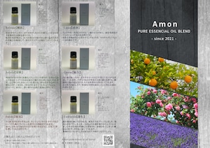 Amon　6種類全セット【Amon pure essential oil  blend】