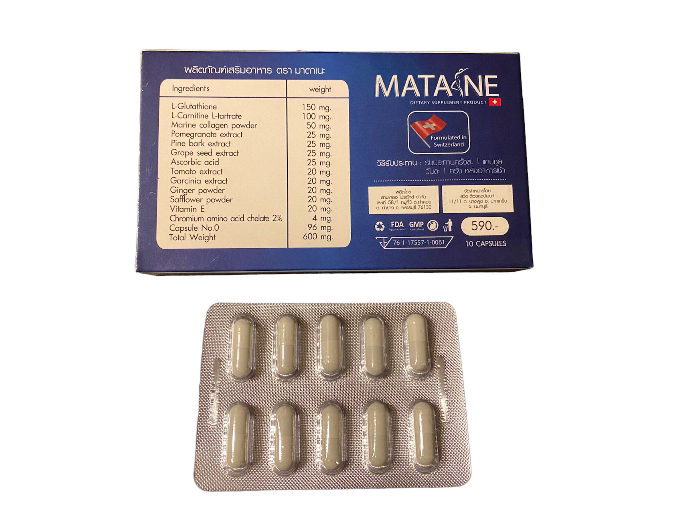 MATANE ダイエットサプリ 1箱10カプセル入り | Pay ID MATANE ダイエットサプリ 1箱10カプセル入り | Pay ID