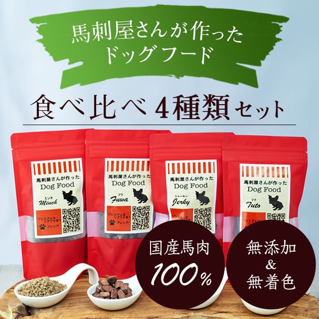PREMIUM 犬康食ワン 粒タイプ 4袋セット