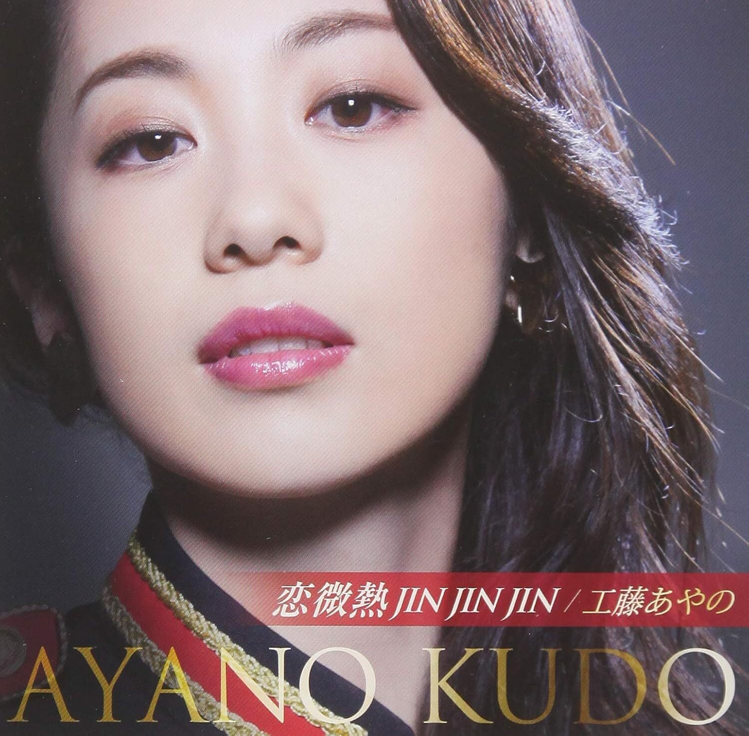 工藤綾乃サイン色紙 | 工藤綾乃商店