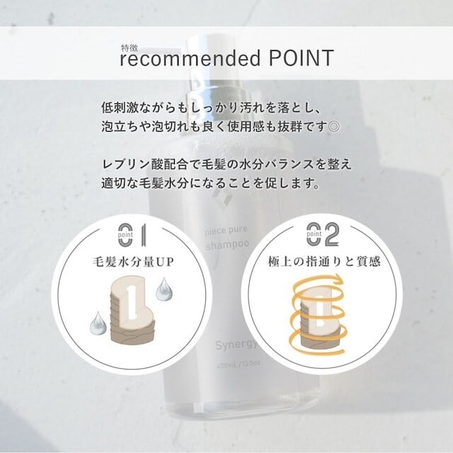 しっとり】ピースピュアシャンプー 400ml【シナジー】 | hair care
