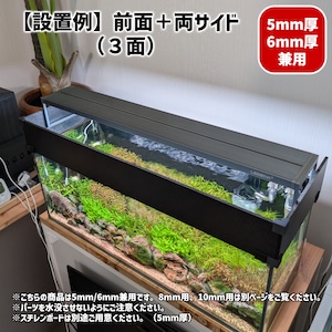 VA飛び出し防止板アタッチメント(5mm/6mm兼用)