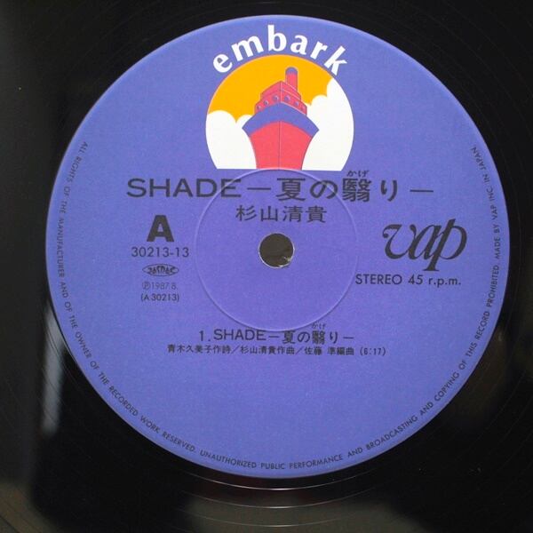 杉山清貴 / Shade [30213-13] - 画像3