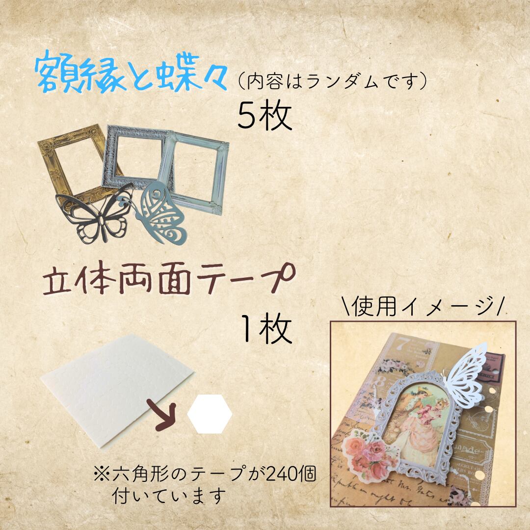 コラージュ素材スペシャルSET 高じ