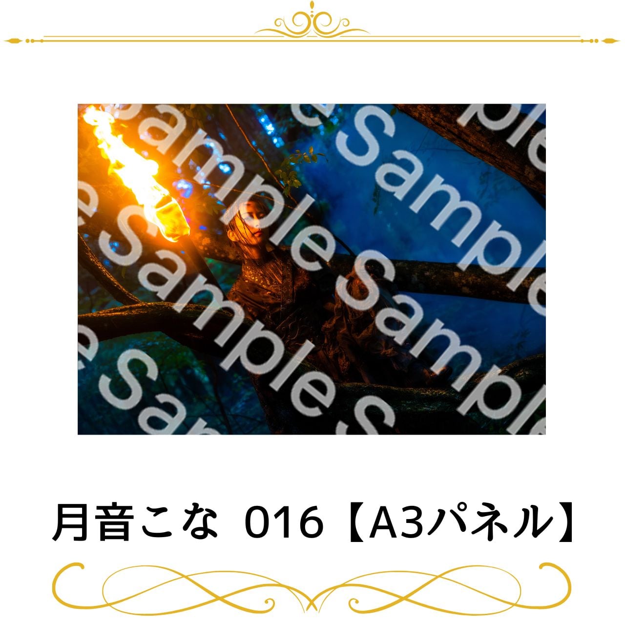 月音こな | joyuproject