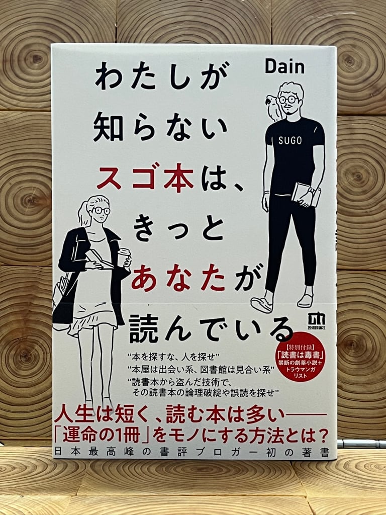 著者サイン入り】奇界／世界 佐藤健寿作品集 | 冒険研究所書店