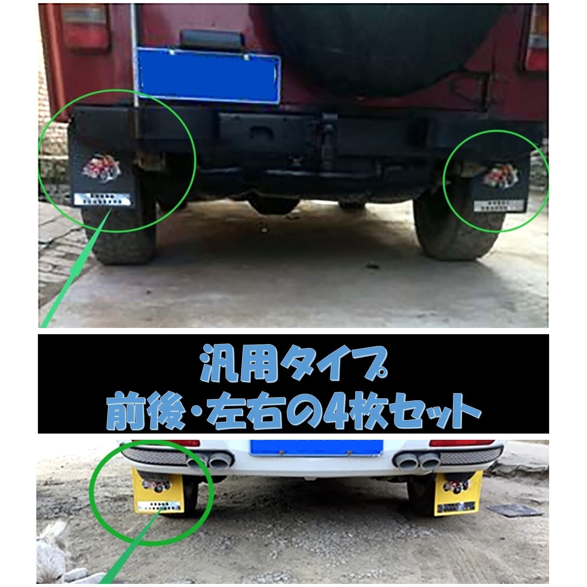 在庫処分】Leiasnow マッドガード 車 軽トラ 泥除け 4枚セット マッ 