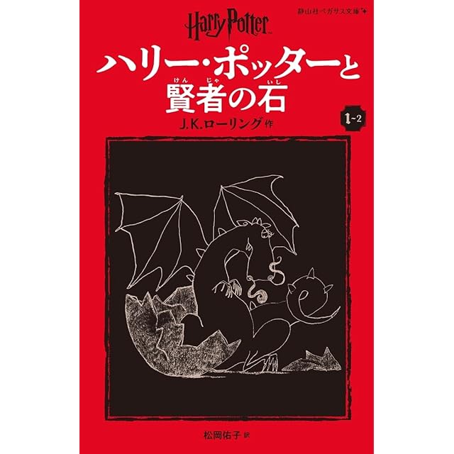 雪鬼華麗 馬場あき子歌集 直筆歌署名入 / 馬場あき子 [34652] | PAY ID