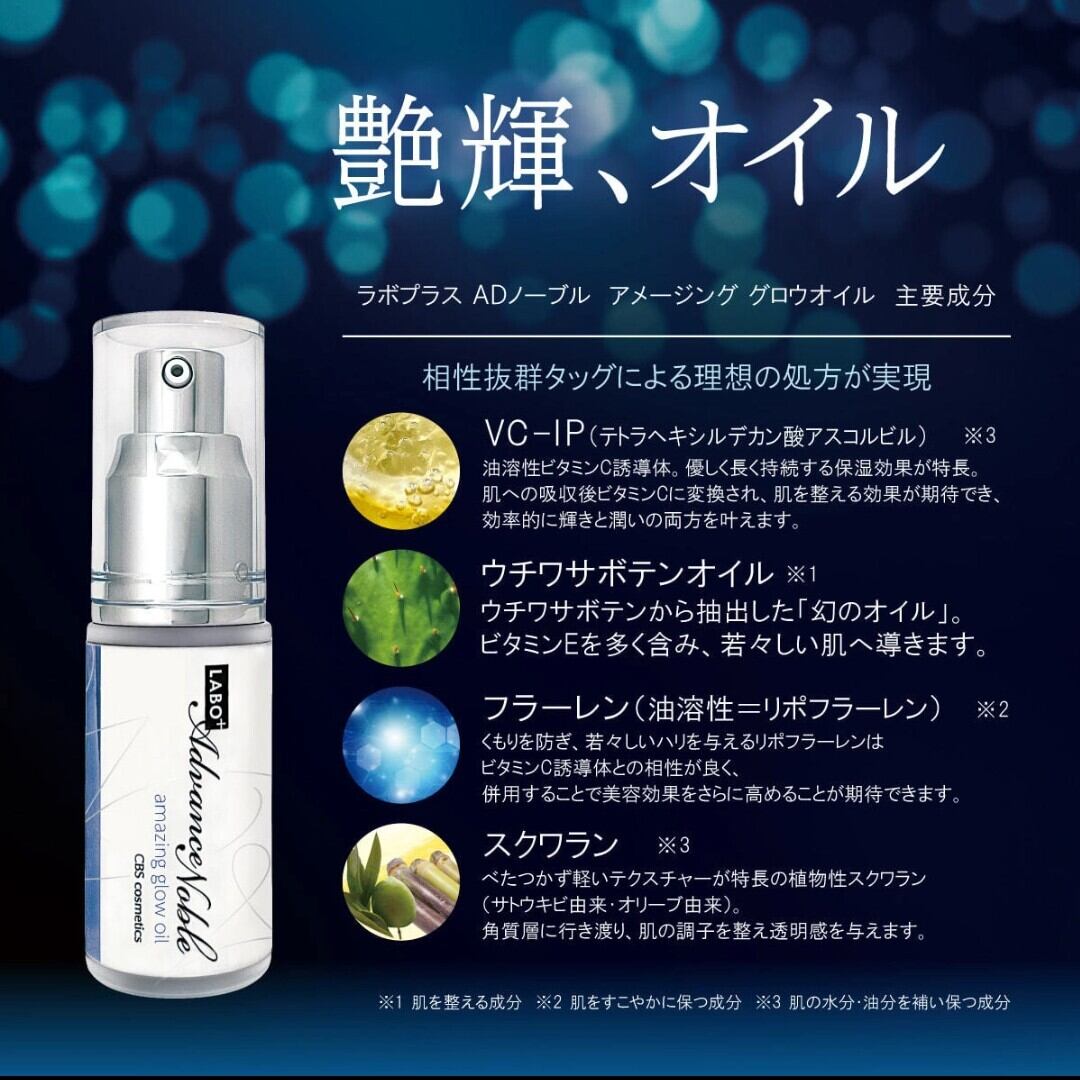 2本セット】ラボプラス ADノーブル WH 【公式通販】