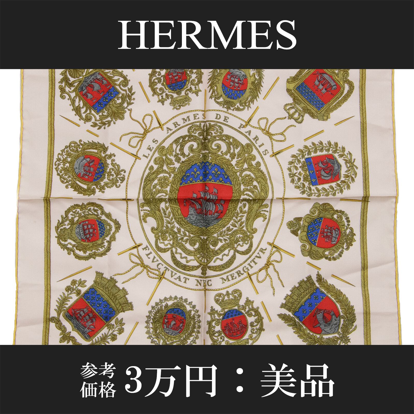 全額返金保証・送料無料・美品】HERMES・エルメス・小判スカーフ