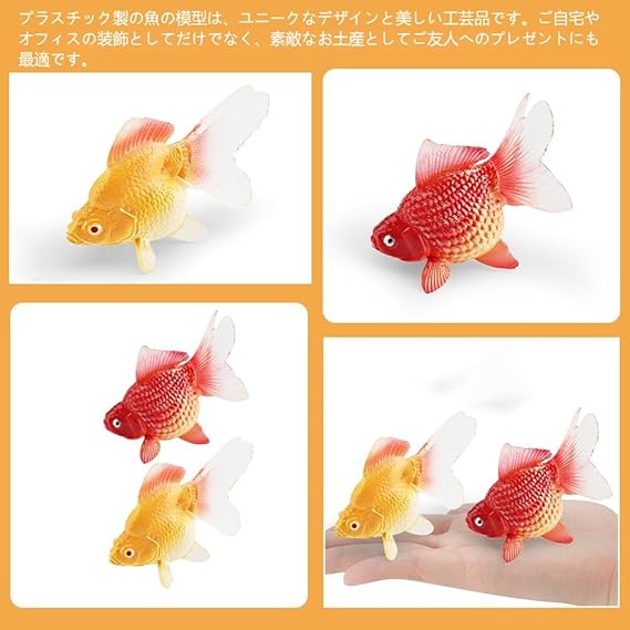 SUPVOX 金魚フィギュア 金魚 動物モデル リ 水槽 飾り プラスチック製