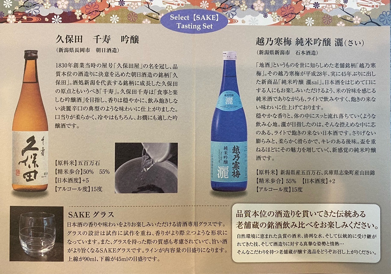 地酒オリジナル飲み比べセット  B【720ml】
