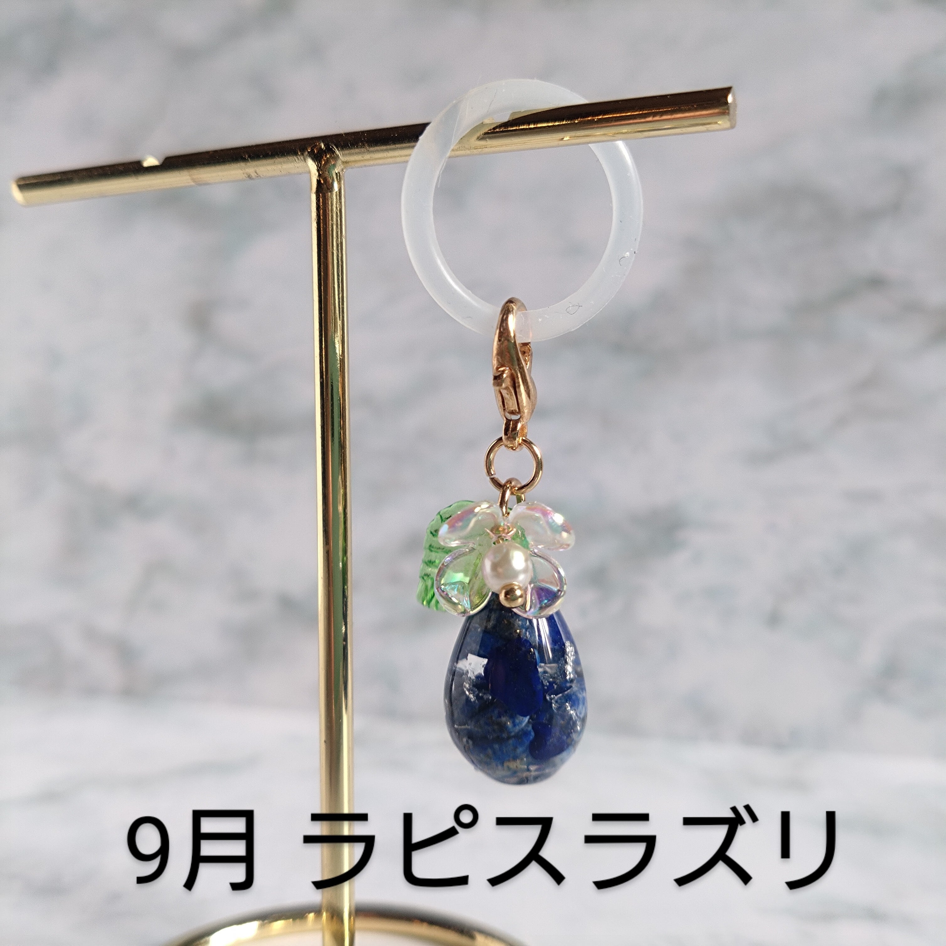 片耳販売】天然石の果実 7～12月 しずく チャーム アンブレラマーカー