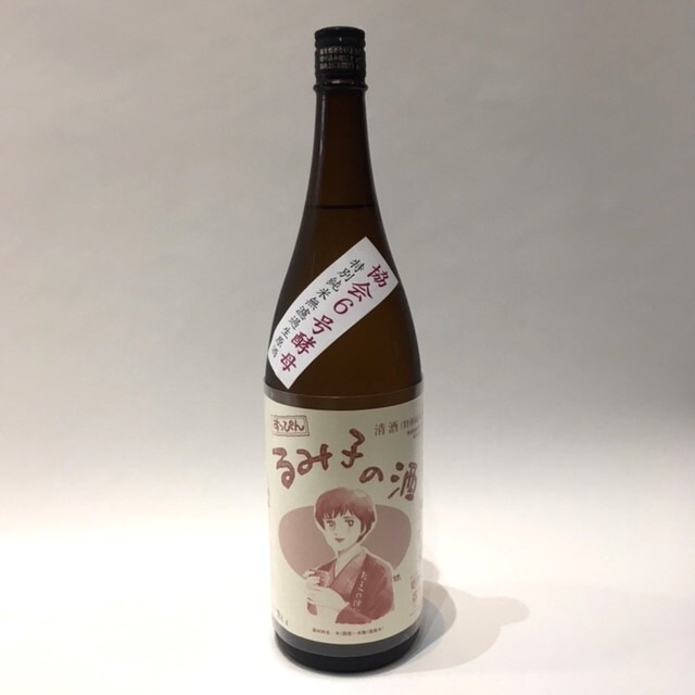 【森喜酒造】すっぴんるみ子の酒 6号酵母 特別純米無濾過生原酒 1.8L