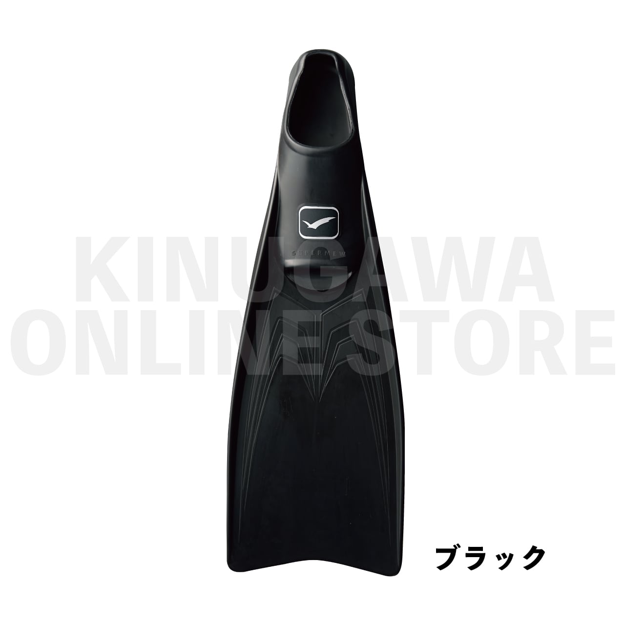 スーパーミュー GULL ガル ダイビングフィン