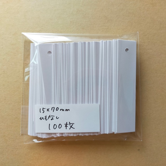 トンボ断裁紙で作ったペーパータグ（15×70mm）ひもなし 100枚
