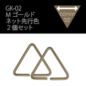 金井産業 マルキン印 腰道具用アタッチメント GK-02 Mゴールド2個セット 日本製 燕三条製