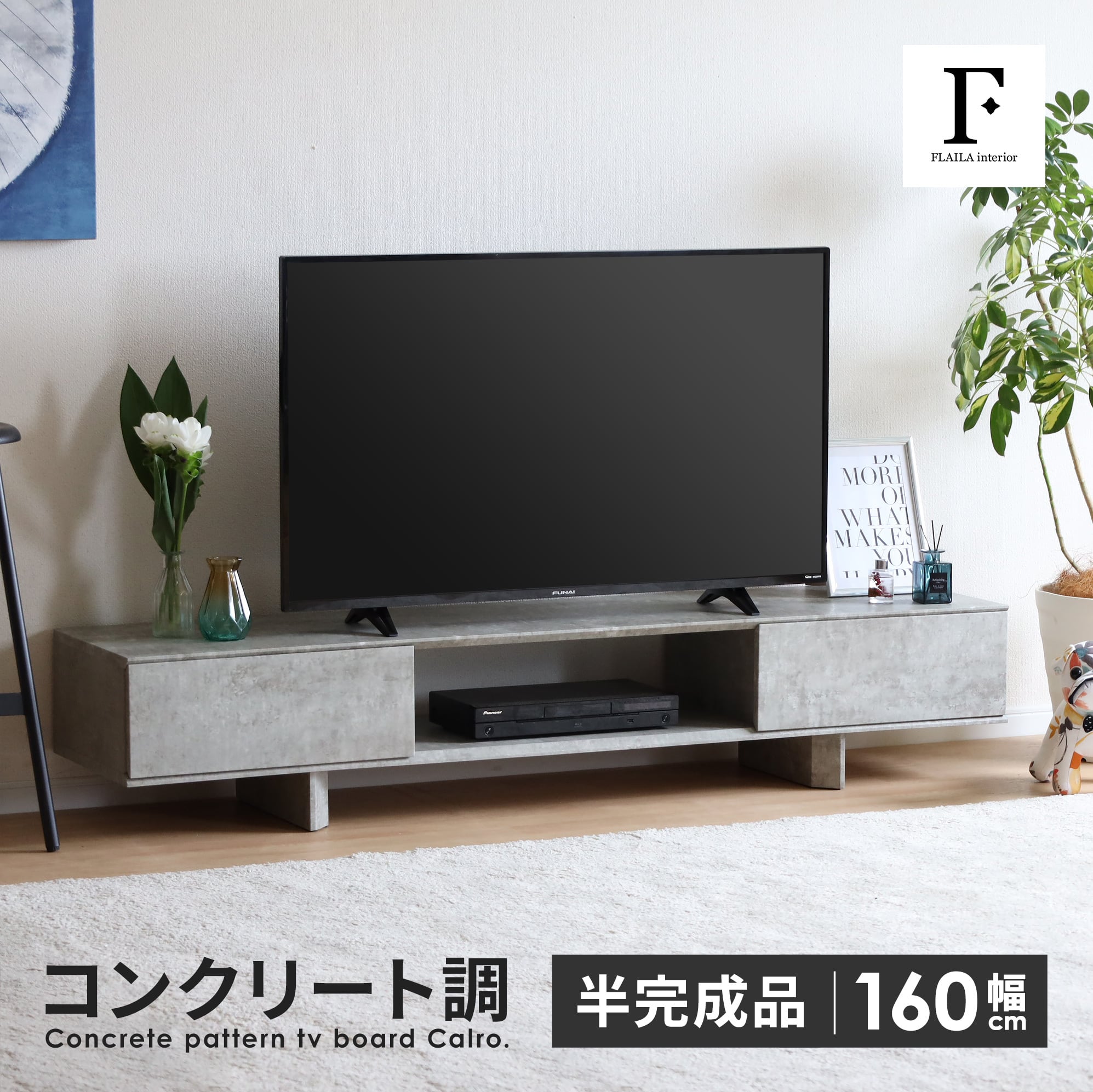 テレビ台 200cm 完成品　85インチ対応　ブラウン　テレビボード TV台