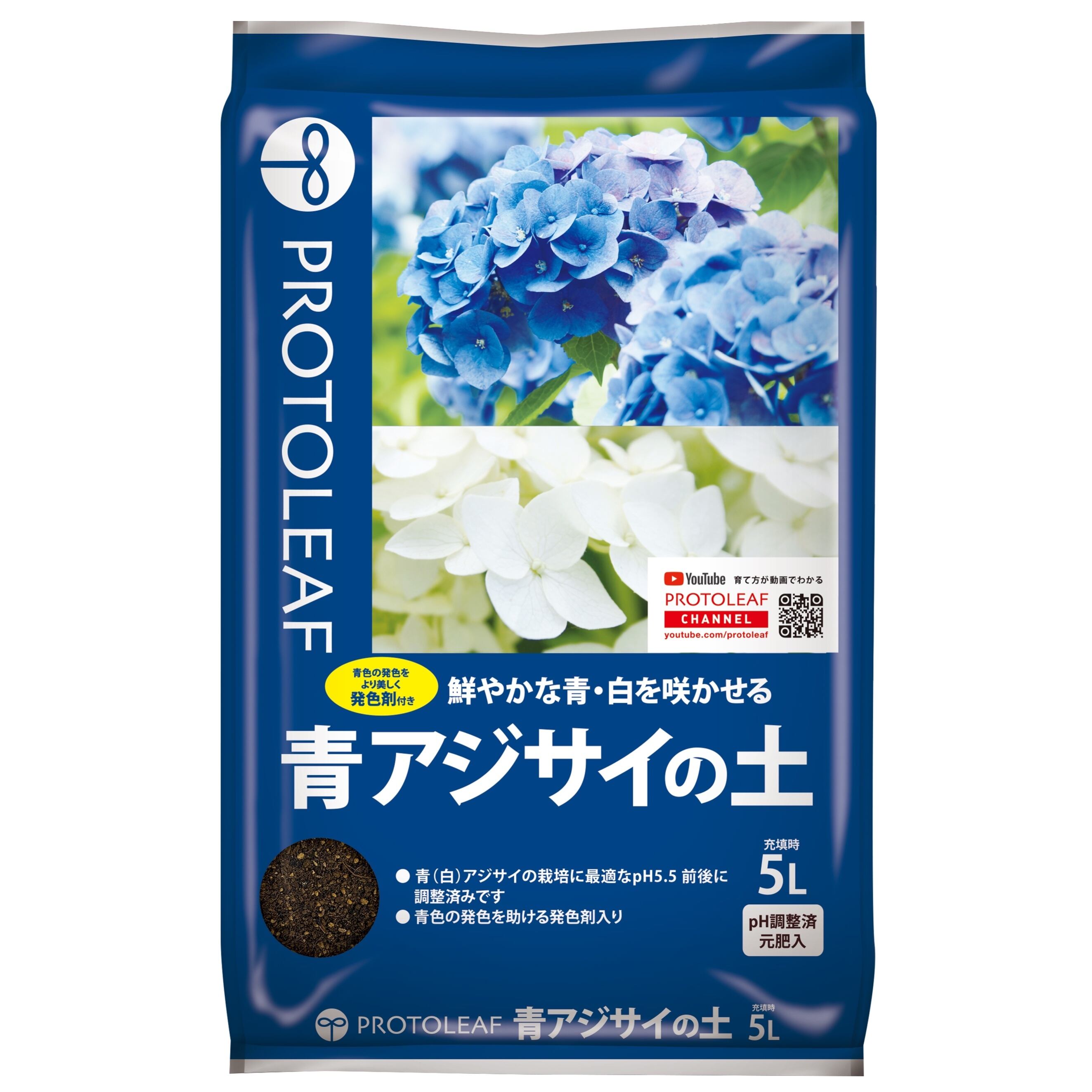 青アジサイの土 5L【P】 | PROTOLEAF プロトリーフ