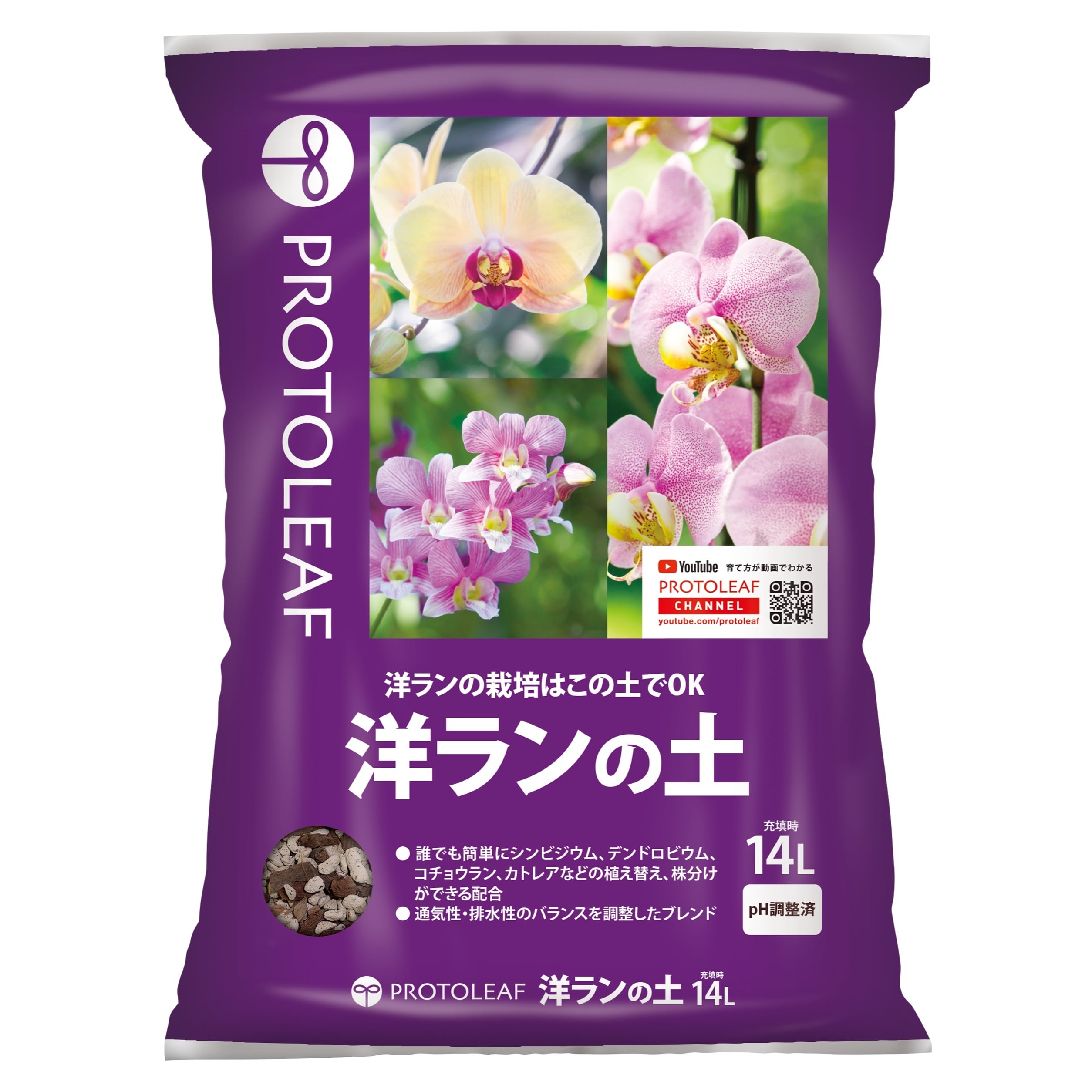 洋ランの土 14L | PROTOLEAF プロトリーフ