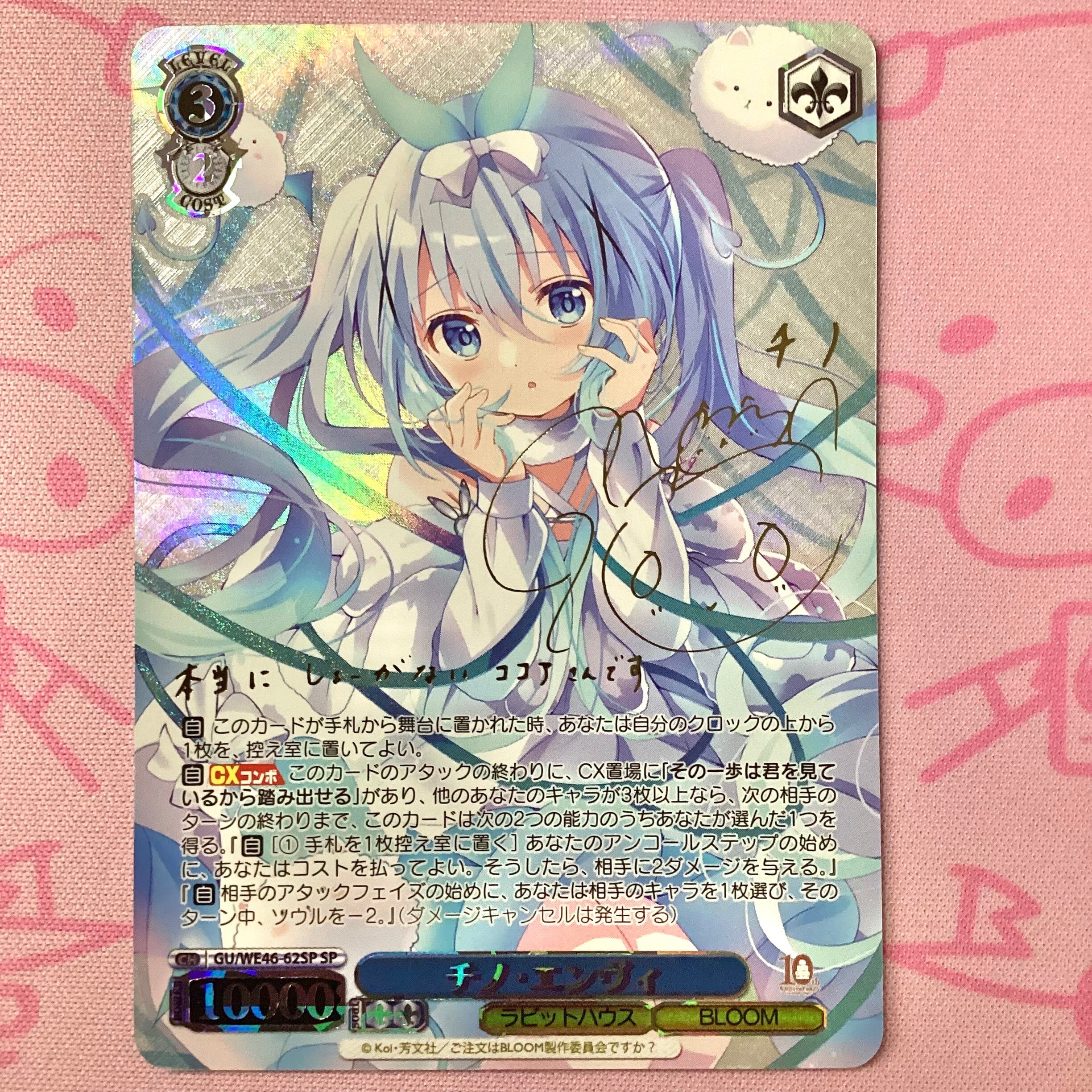 【美品】チノ・エンヴィ SPサイン