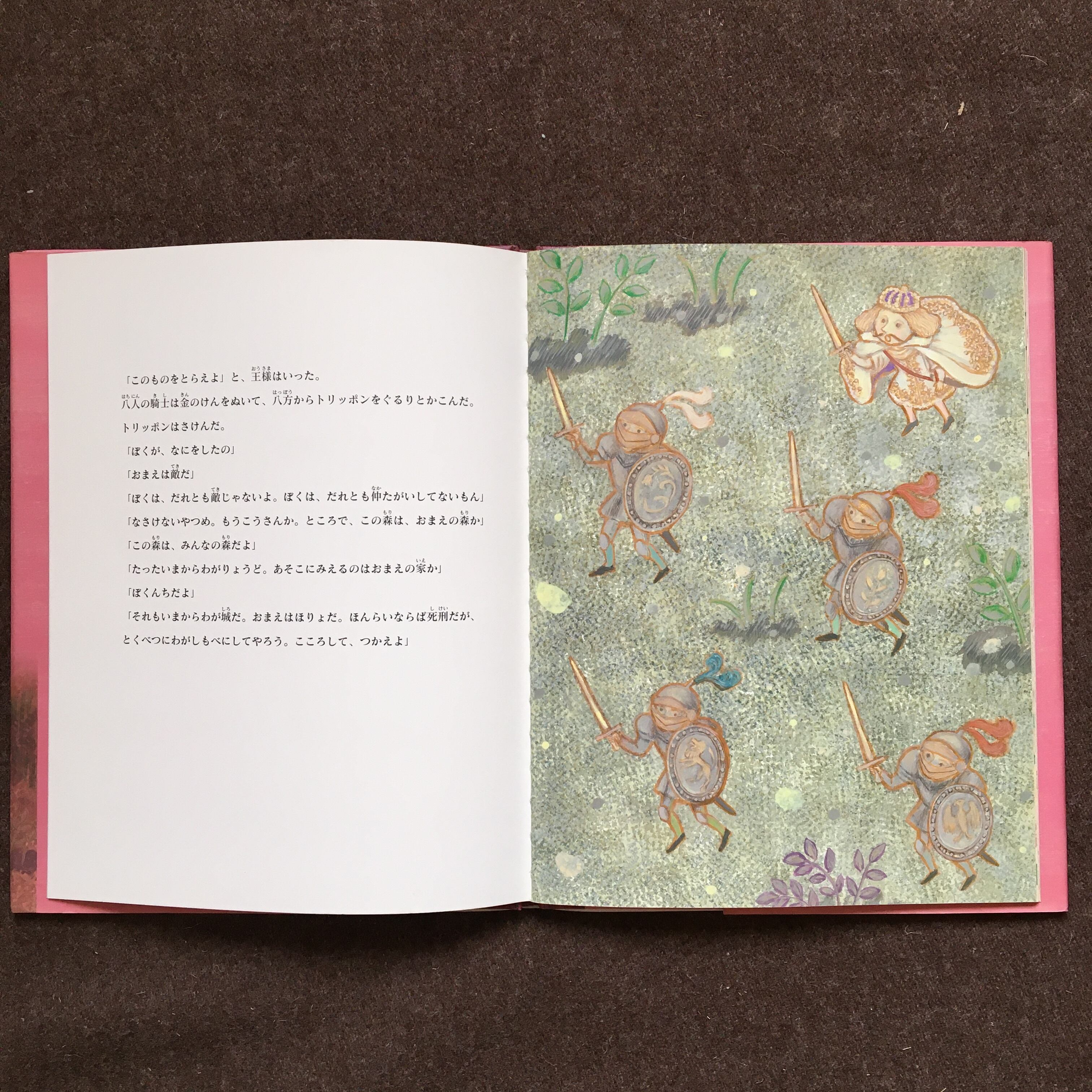 トリッポンと王様