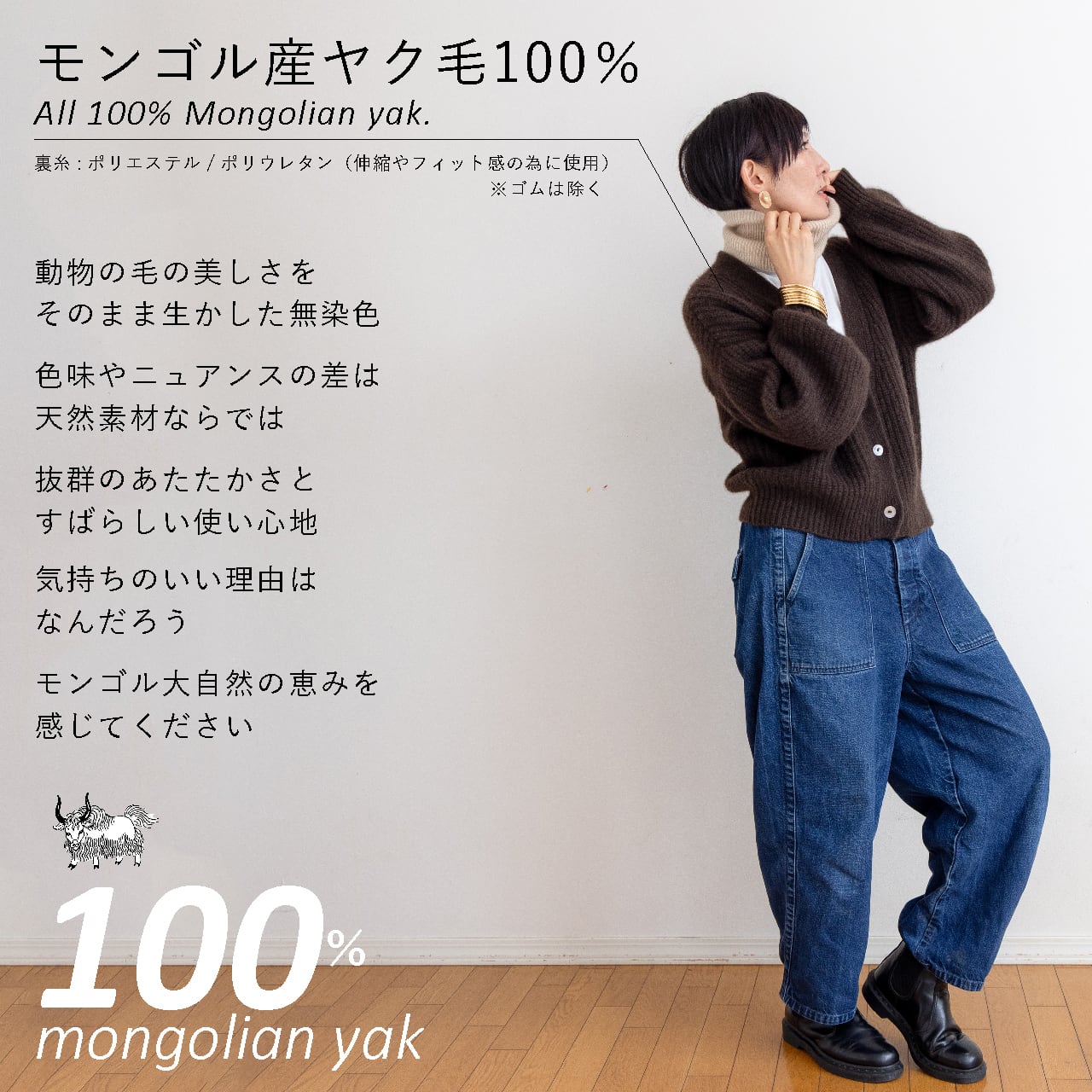 ヤクのバルーン袖カーディガン | 空飛ぶ羊 BASE webshop｜モンゴルの
