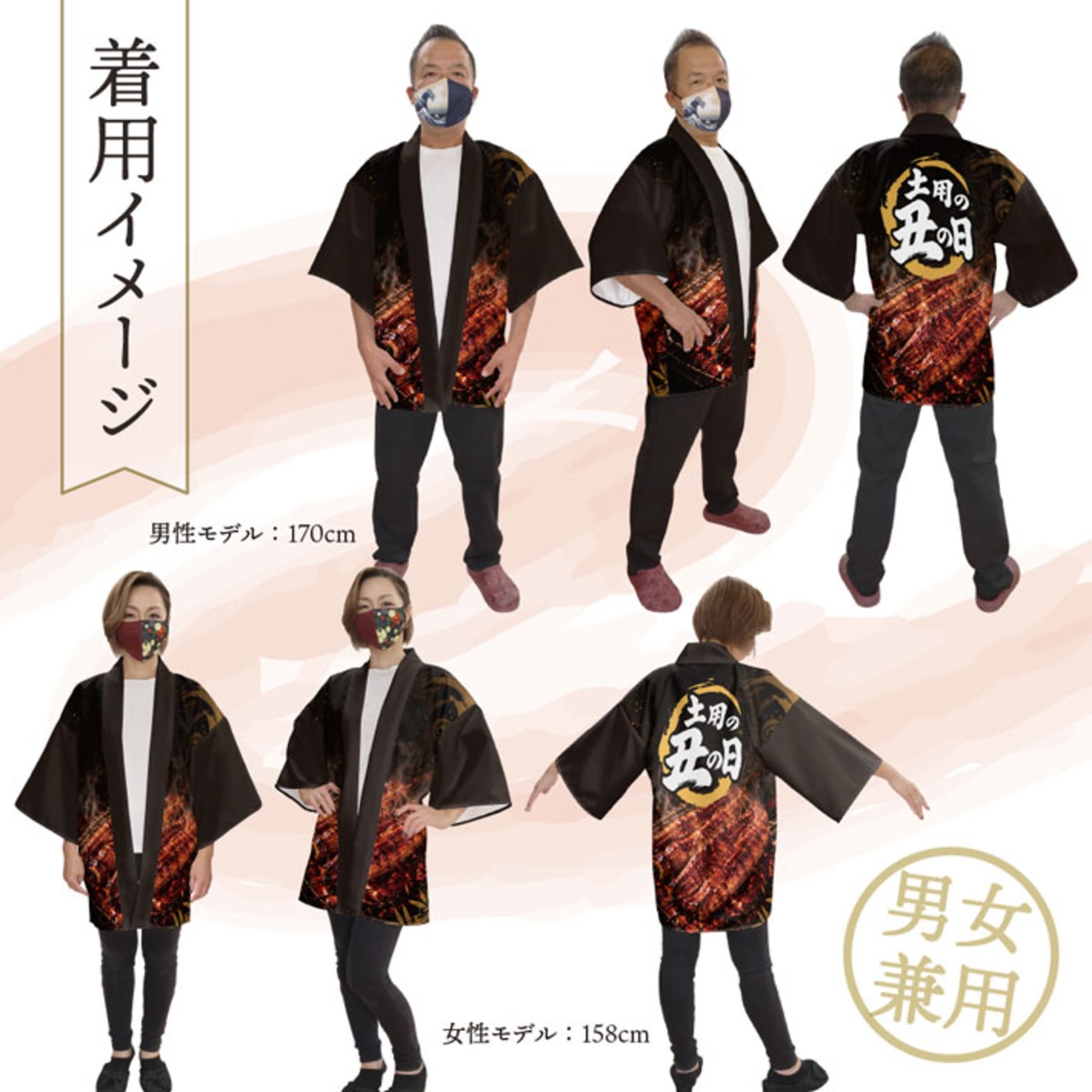 【受注生産】ハッピ 土用の丑の日 炭火焼 F(新) 52757