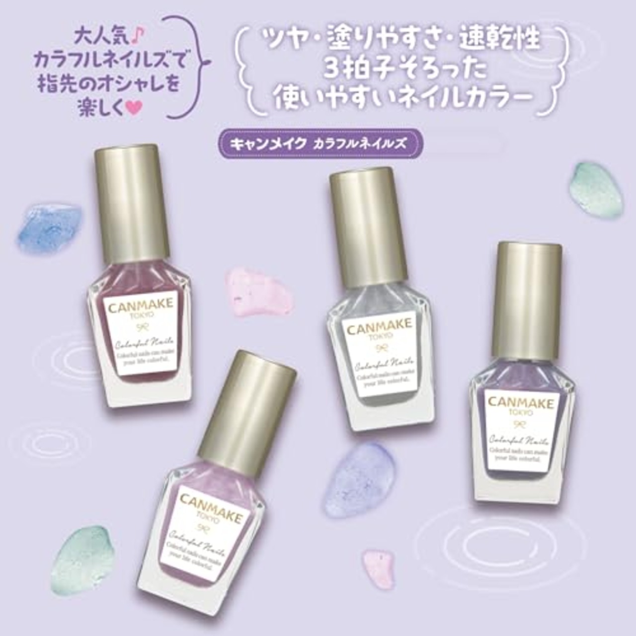 キャンメイク カラフルネイルズ N97 みずたまり 8ml ネイル 高発色 速乾 水色 パール