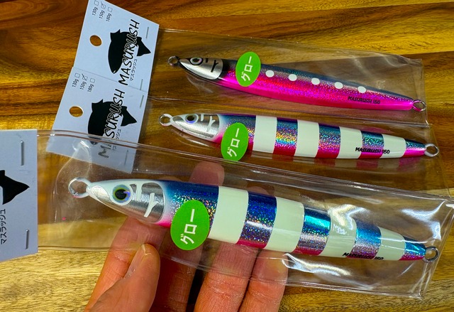 クマタニトラスト MASURUSH マスラッシュ 150g