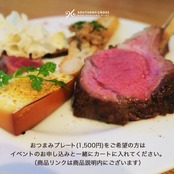 【イベント】ニュージーランドワインメッセ2026 in神楽坂　第1部／第2部