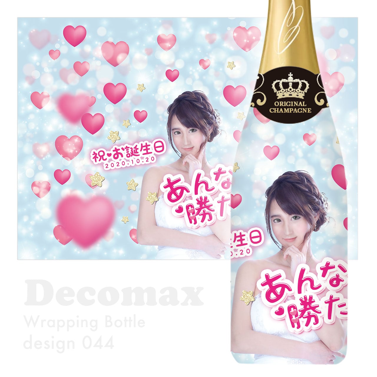 ラッピングオリシャン design044