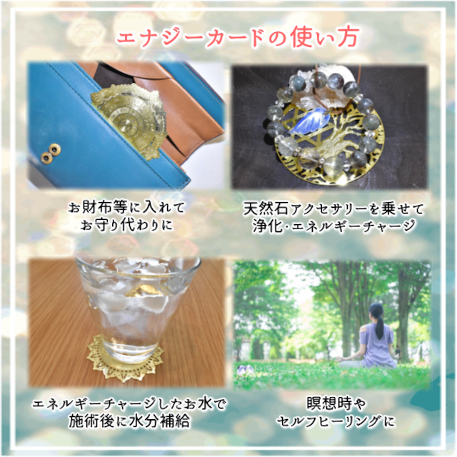 エナジーカード ヤントラ【繁栄】 瞑想・ヒーリングに