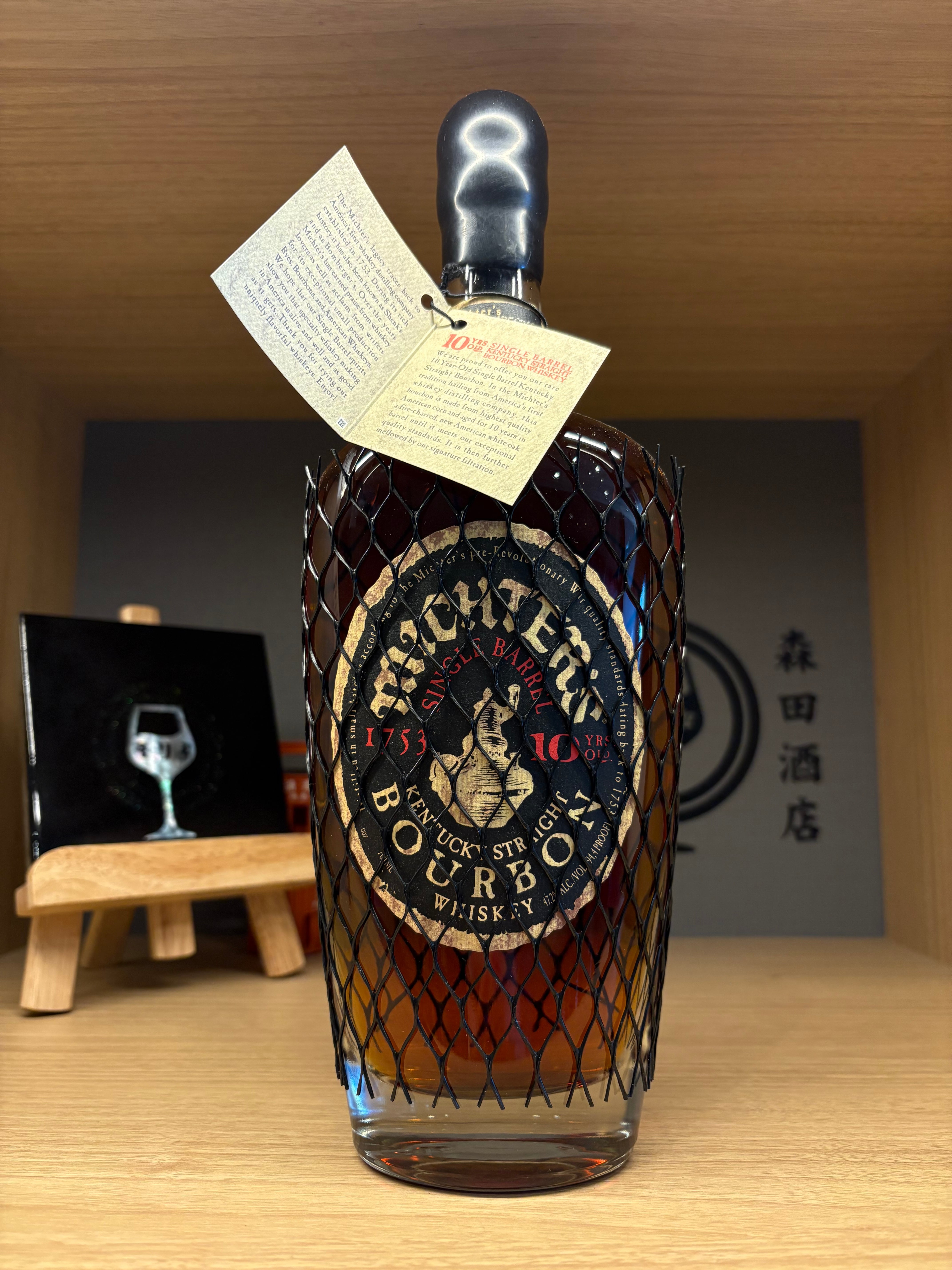 ウィスキー | 森田酒店オンラインショップ