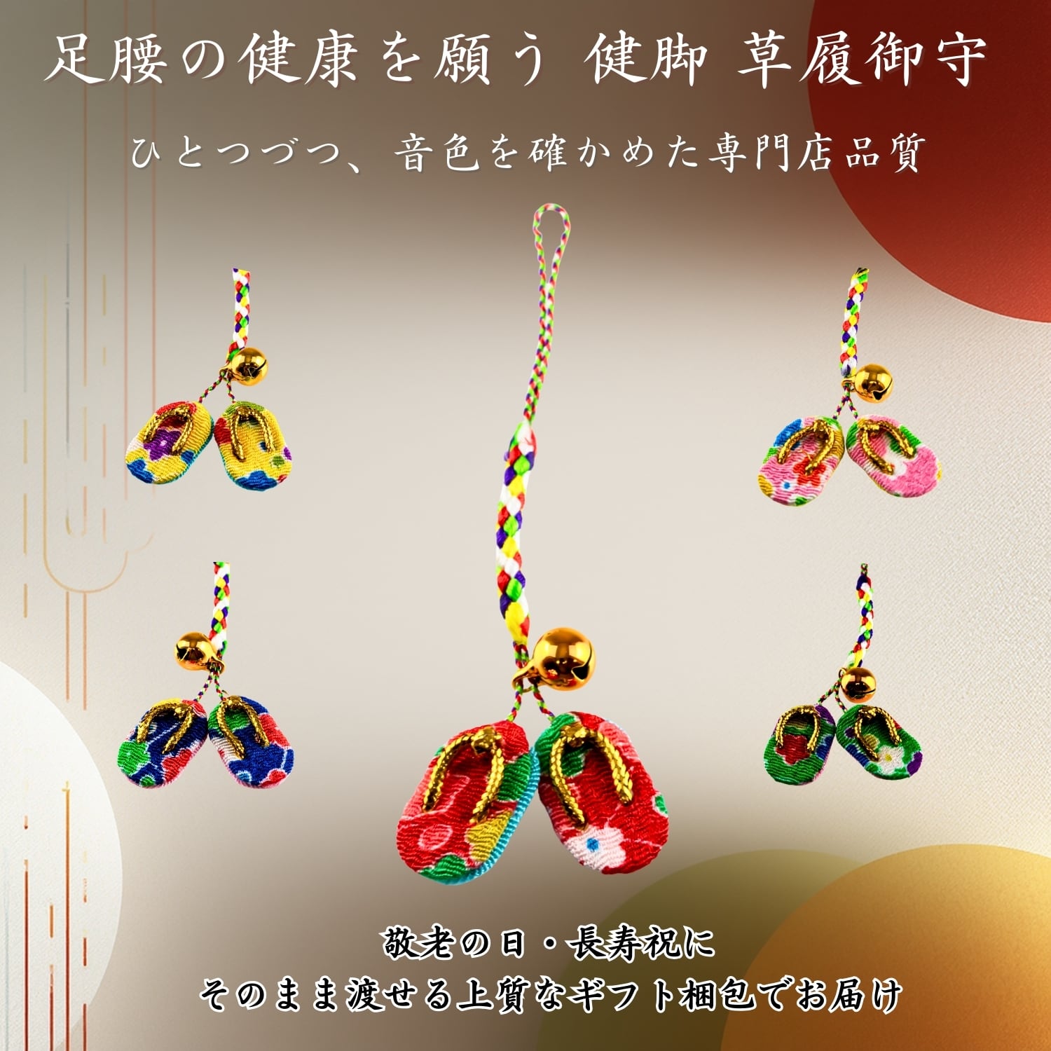 お守り | GOOD TIME / 開運お守りと天然石ルースの専門店