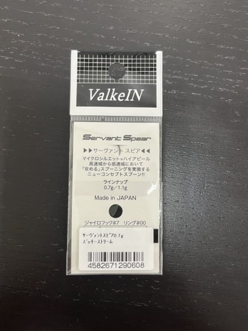 【ValkeIN】Servant Spear 0.7g(ズッキーストリーム)