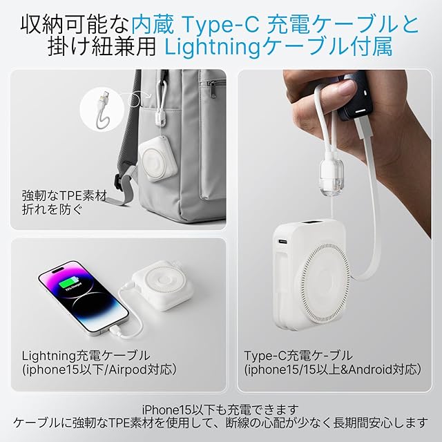 モバイルバッテリー【2026新登場】12000mAh容量 Magsafe対応 3in1