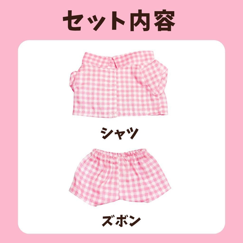20cm】 ぬい服 チェック柄 セットアップ 半袖 推しカラー ぬいぐるみ