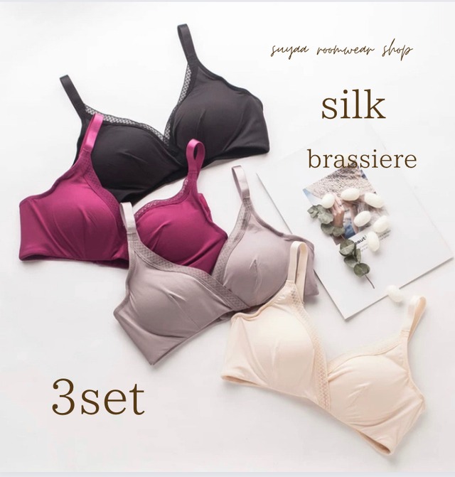 【3set】【4color/ S-XL】silk nonwire  brassiere　S102