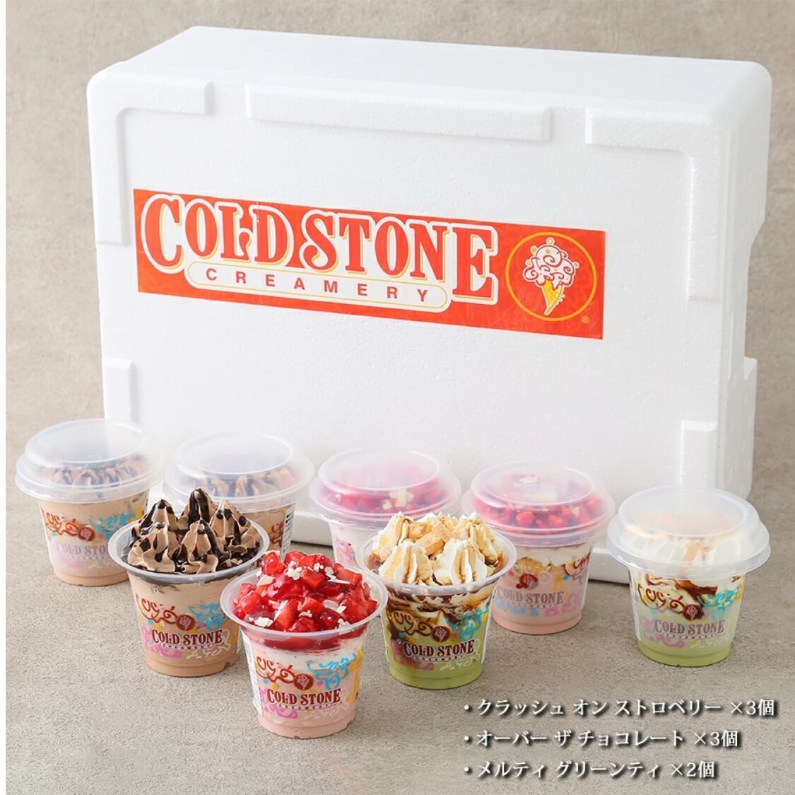 COLD STONE コールドストーン アイス ギフト】 ミニパフェ アイス