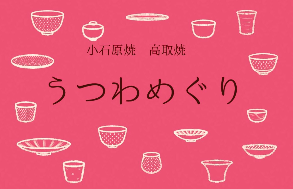 ゆのみさま専用 【公式通販】