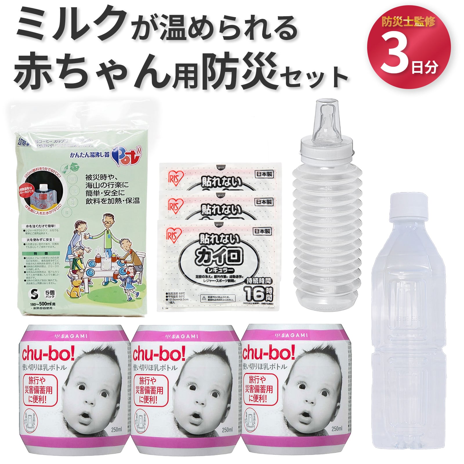 子供用品 ベビー用品 安全、保護グッズ ベビーアルテ 防災グッズ セット 出産祝い バッグ 赤ちゃん ベビー