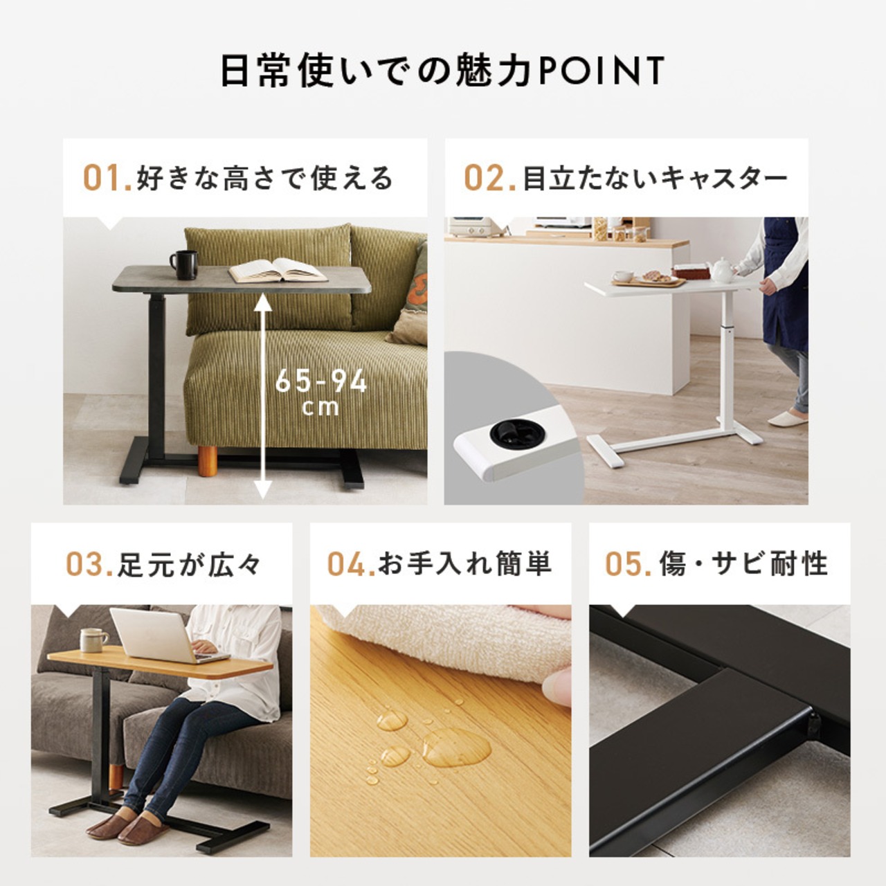 ベッドテーブル 80cm 高さのテーブル 無段階昇降式 サイドテーブル 幅80cm キャスター付き 昇降デスク ベッドテーブル ソファテーブル 在宅ワーク PCデスク 高さ調節 コの字脚 Koti Linnea