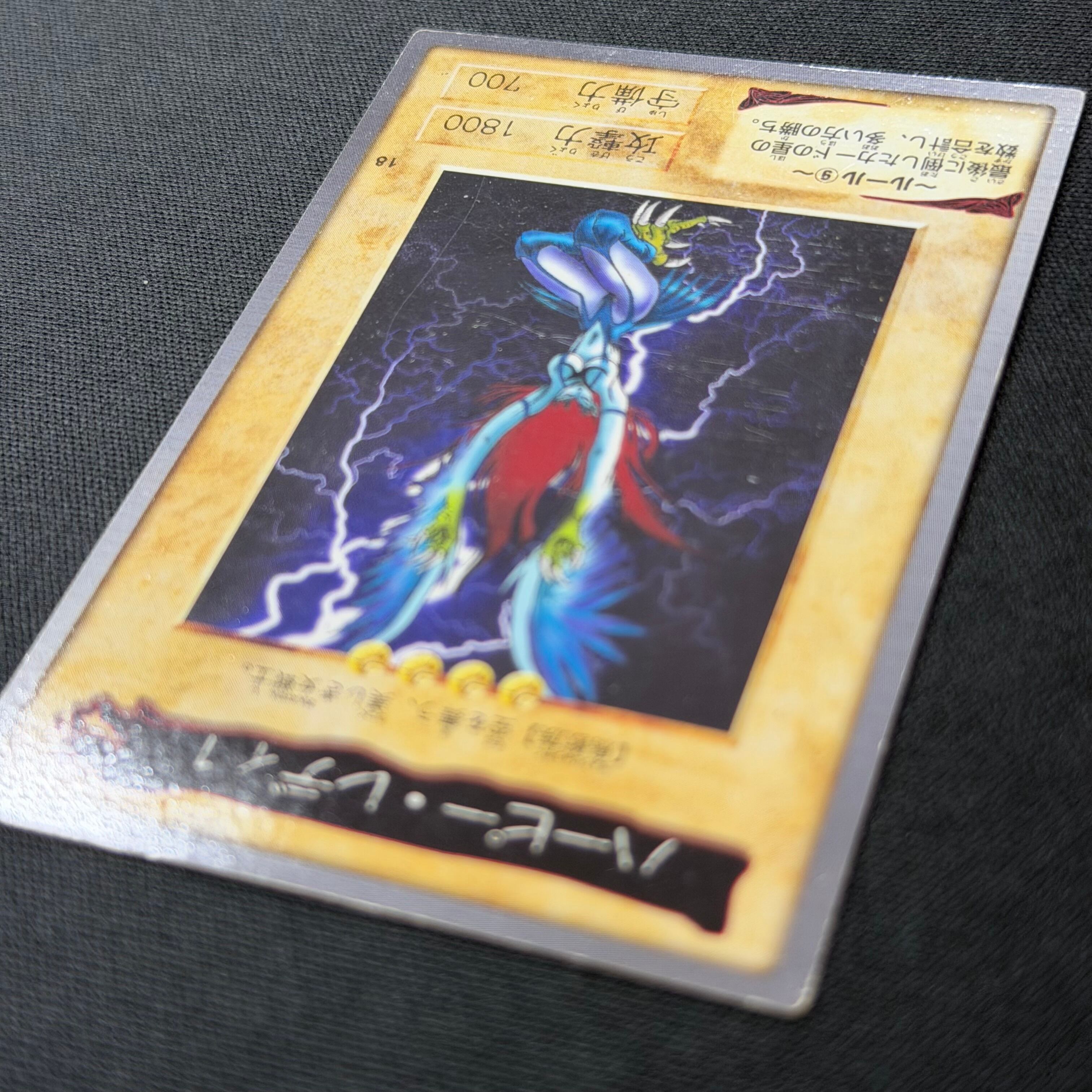 バンダイ版　遊戯王　カードダス　ハーピーレディ1 ネームエラー 遊戯王 バンダイ版 ハーピー・レディ1 ネームエラー | トレカ専門店